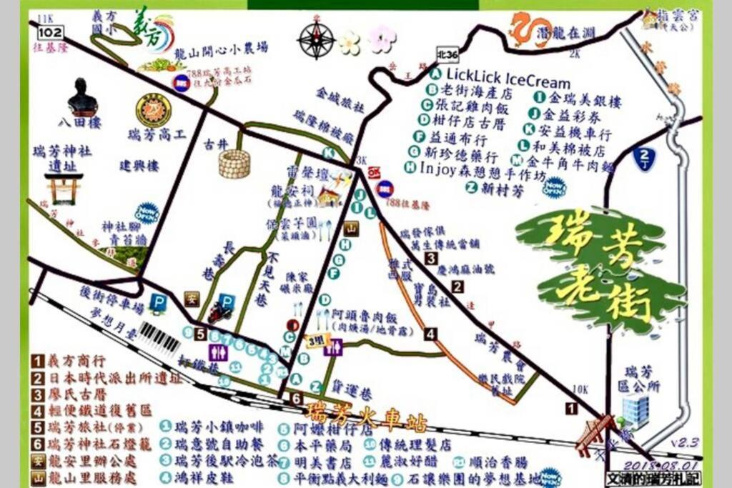 瑞芳老街.緩慢樂活 New Taipei City Eksteriør billede